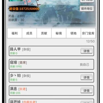 极简修仙 极简修仙