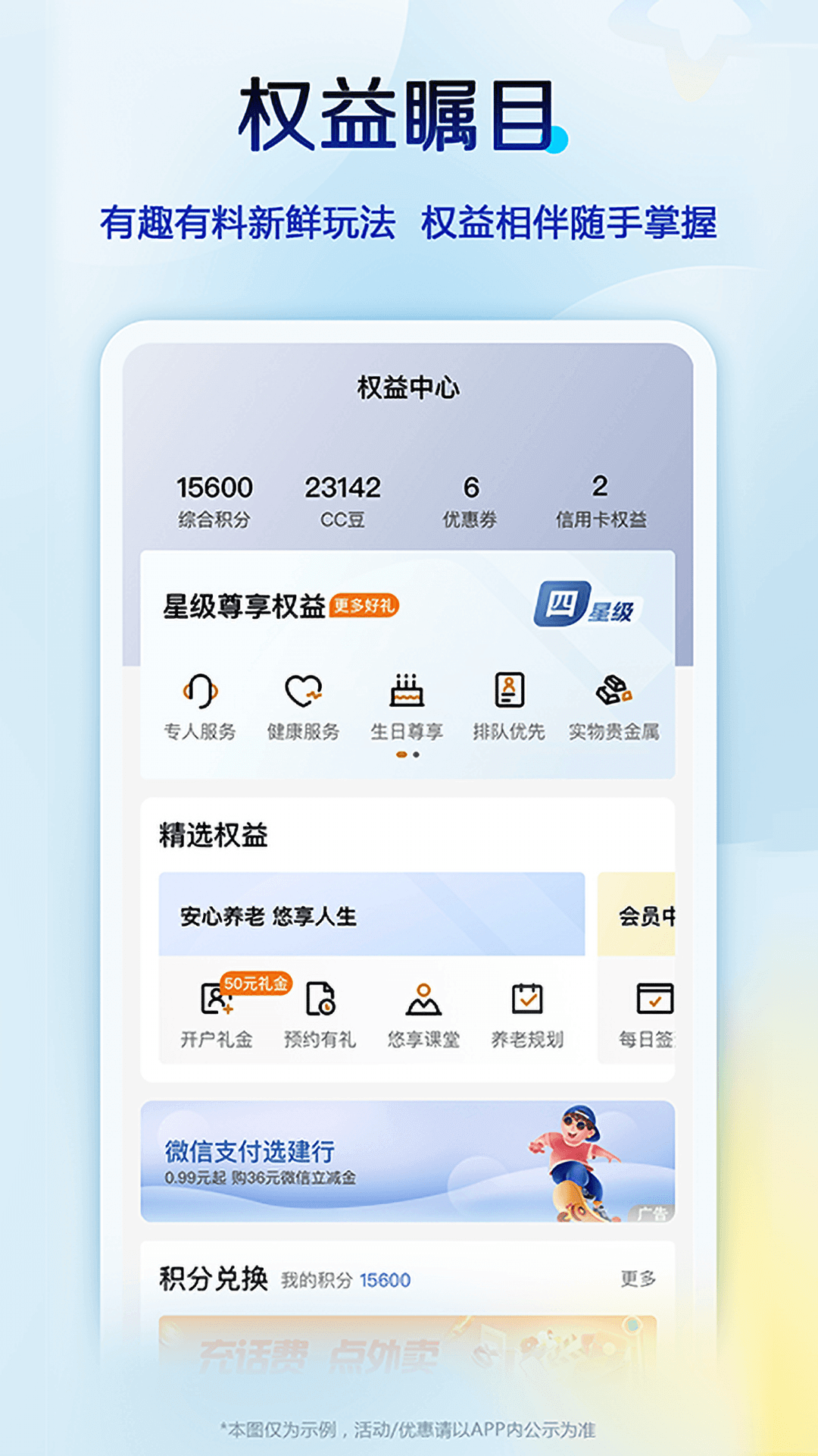 中国建设银行苹果iPhone版v6.4.0.002 IOS版