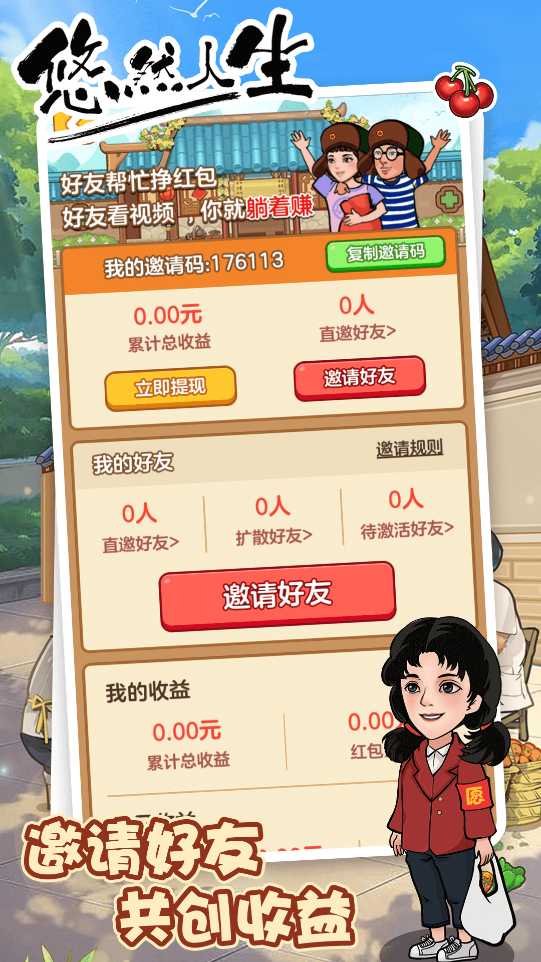 Ϣ����������v1.0.5 ׬Ǯ��
