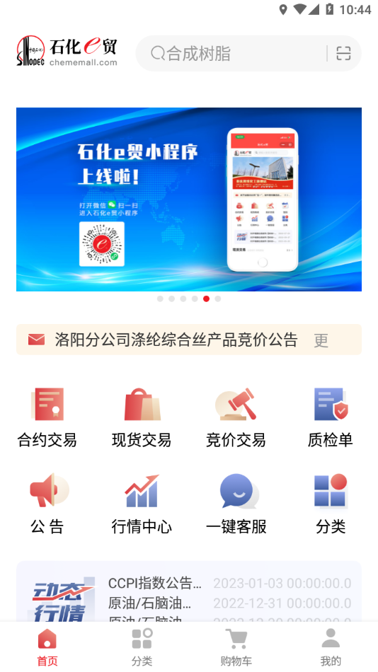 ʯ��eóappv1.1.4 ���°�