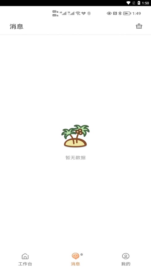 �ȹ�У԰appv3.1.0 �ٷ���