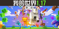 �ҵ�����1.17