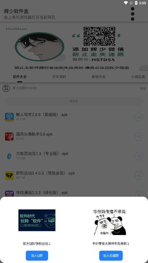 ����������app3.0v2.0 ��׿��