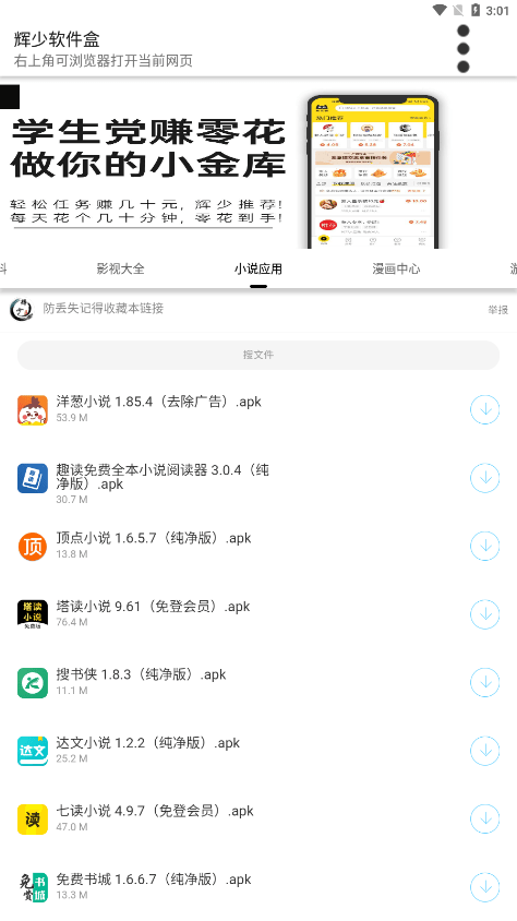 ����������app3.0v2.0 ��׿��
