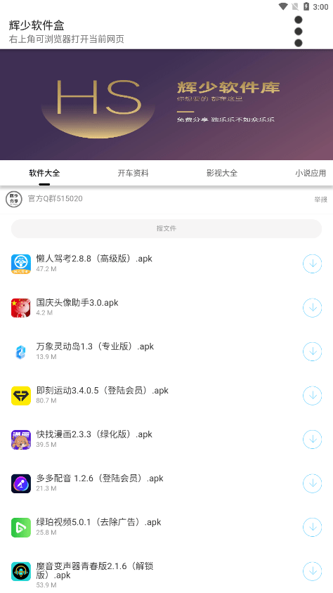 ����������app3.0v2.0 ��׿��