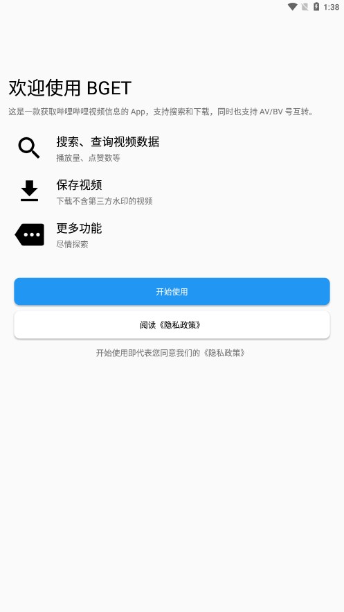 BGET(bվ����)v3.5 ���°�