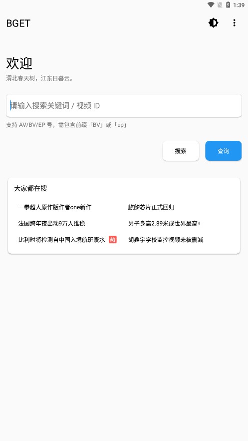 BGET(bվ����)v3.5 ���°�