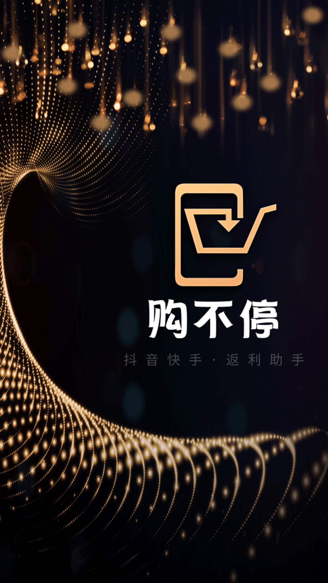 ����ͣappv1.0.17 ���°�