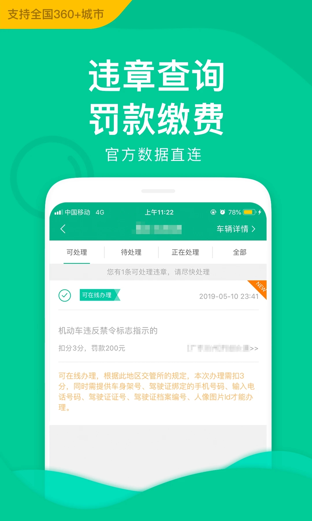 ��֤APP�ٷ�����v3.5.8 ��׿��