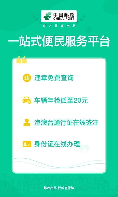 ��֤APP�ٷ�����v3.5.8 ��׿��