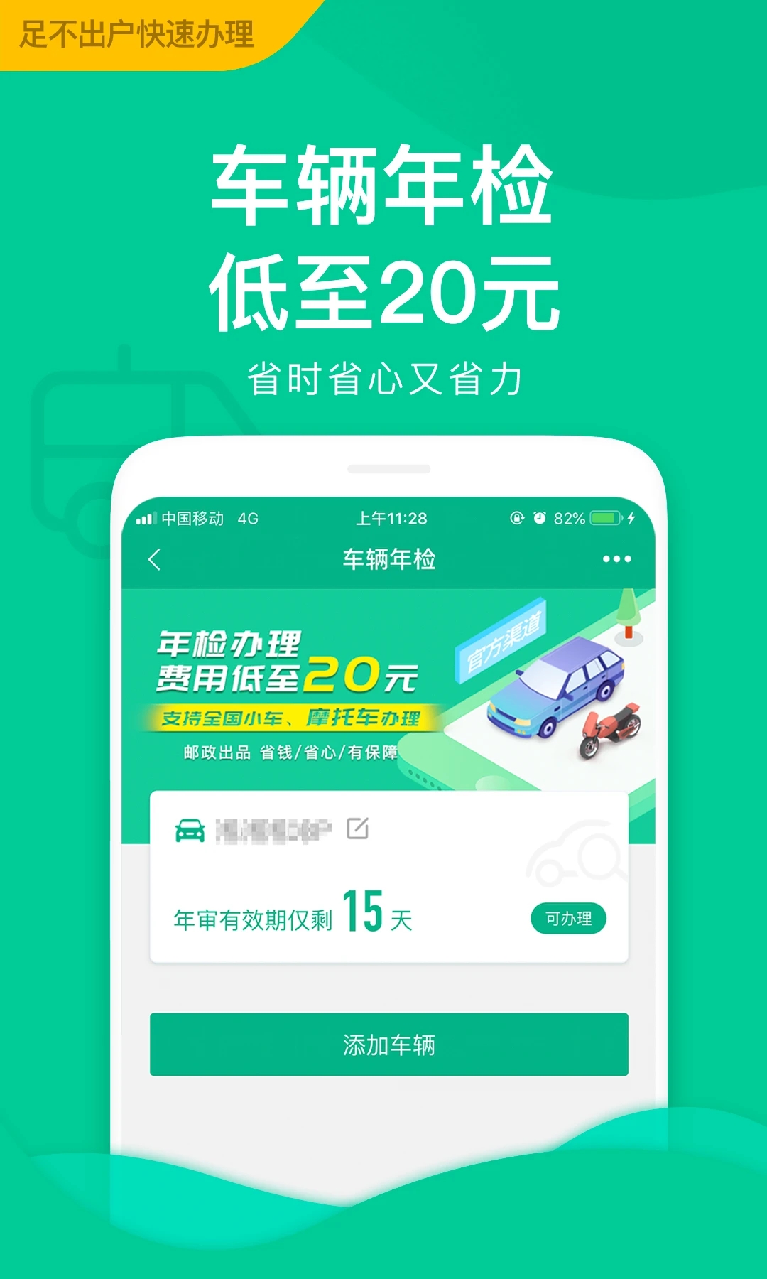 ��֤APP�ٷ�����v3.5.8 ��׿��