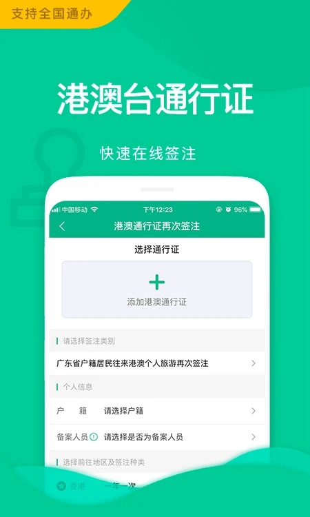 ��֤APP�ٷ�����v3.5.8 ��׿��