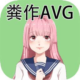 AVGv1.0.0 ׿