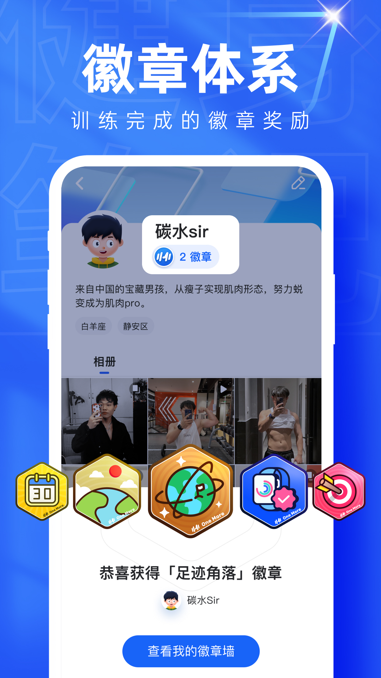 OneMore����ѵ����¼appv1.2.8 ���°�