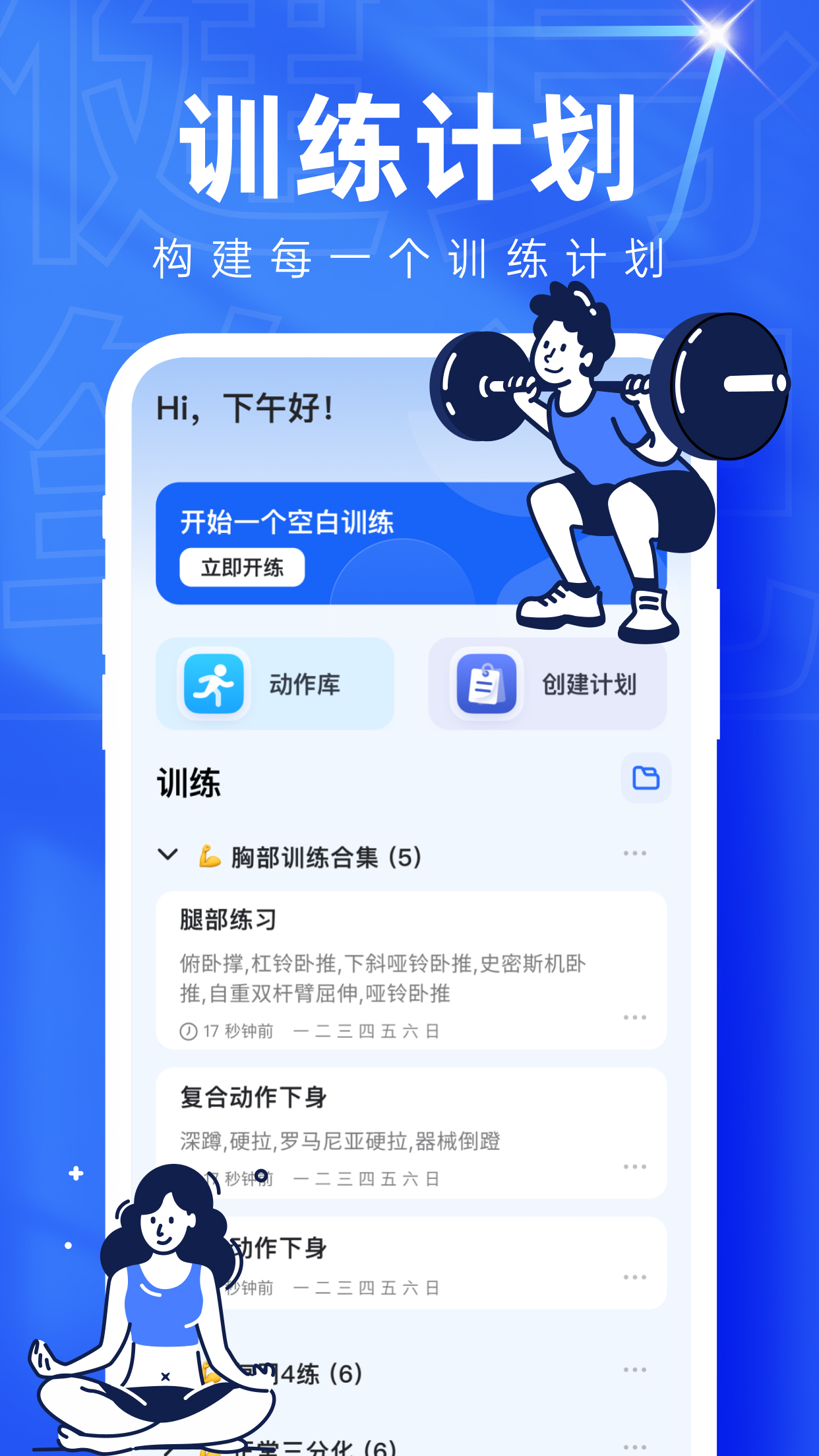 OneMore����ѵ����¼appv1.2.8 ���°�