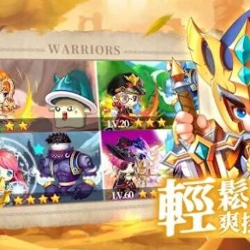 战斗吧勇者 战斗吧勇者
