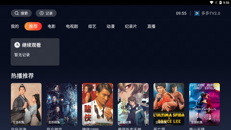 ���TV����v2.0.0 ���°�
