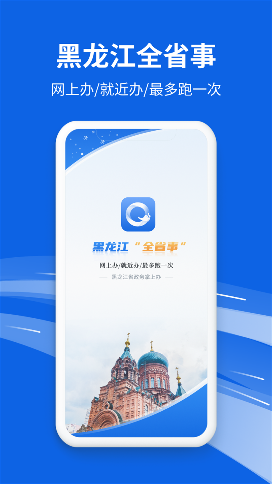 �°������ȫʡ��appv1.0.0 ���°�