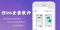 ��iosȫ������