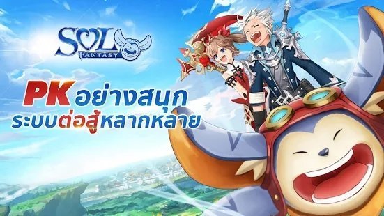 SOL����SOL Fantasyv1.8.0 ��׿��