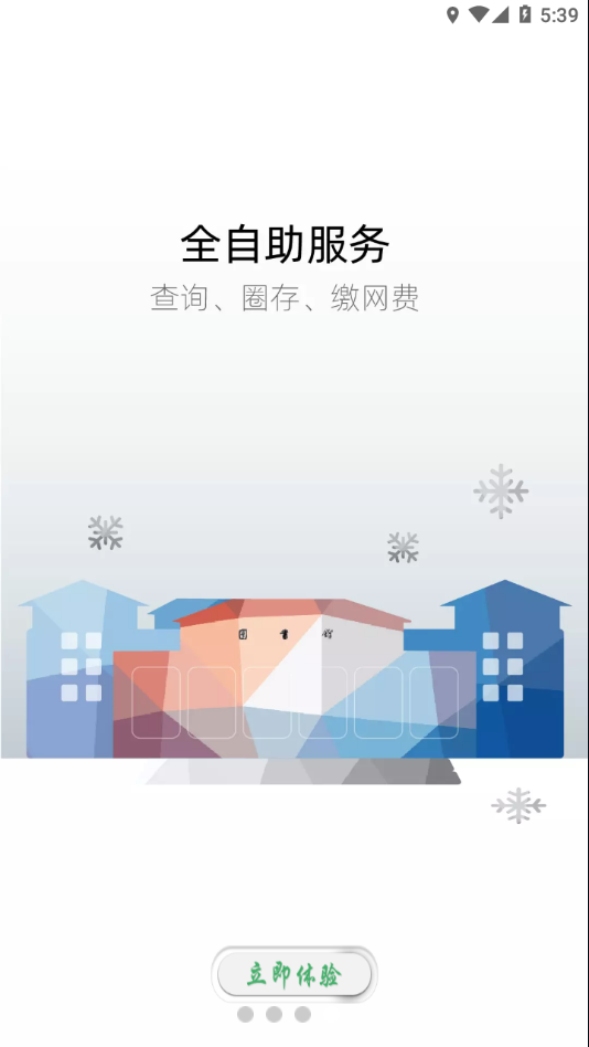 ����e��ͨappv1.2.11 ���°�