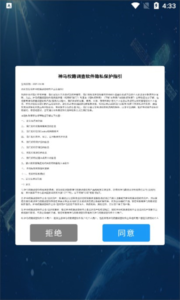 Ȩ��ͨAPPv3.4.1 ���°�