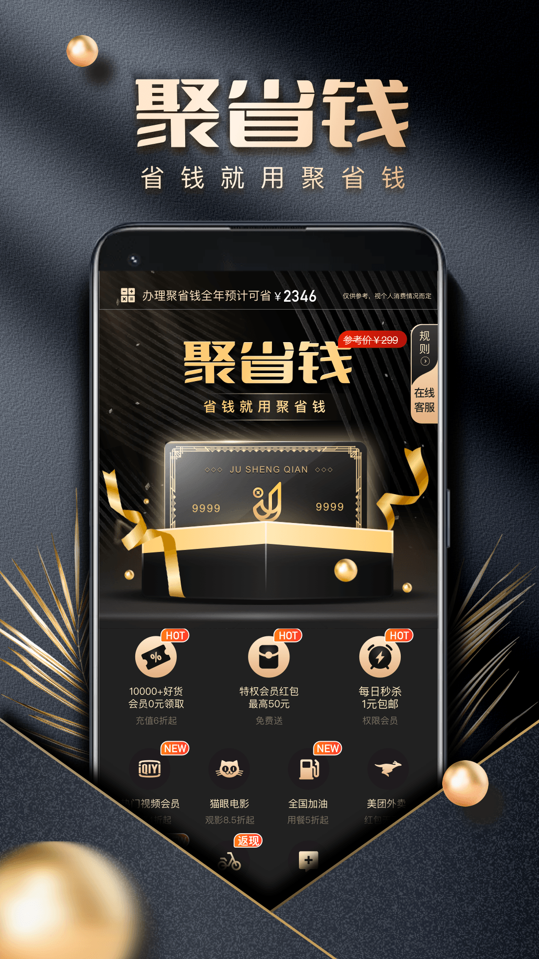 ��ʡǮ�ٷ���v1.0.0 ��׿��