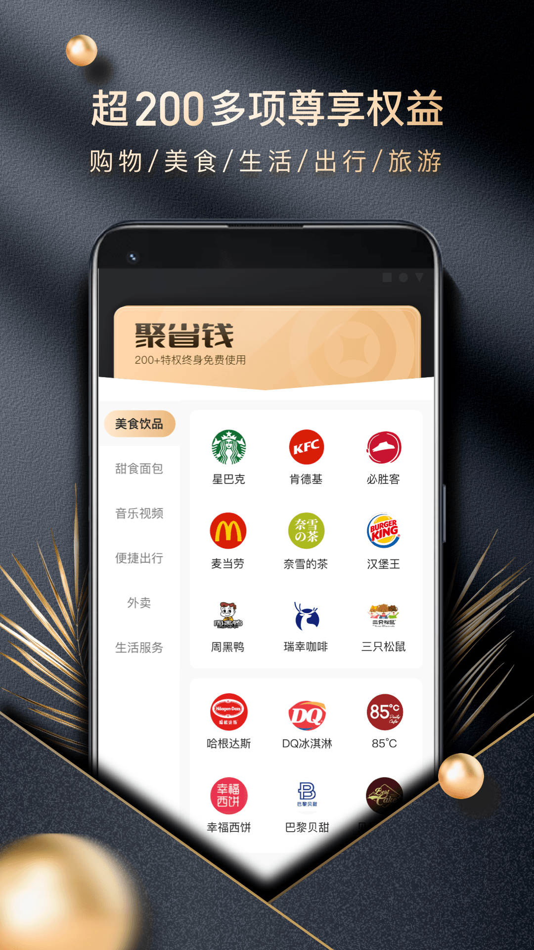 ��ʡǮ�ٷ���v1.0.0 ��׿��