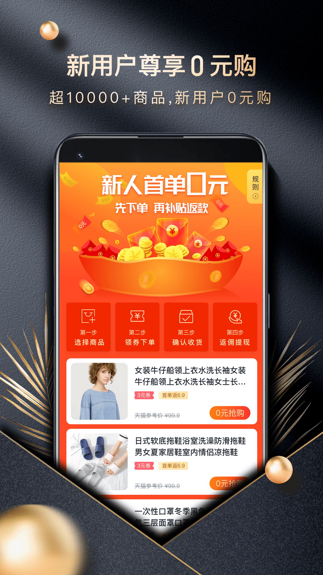 ��ʡǮ�ٷ���v1.0.0 ��׿��