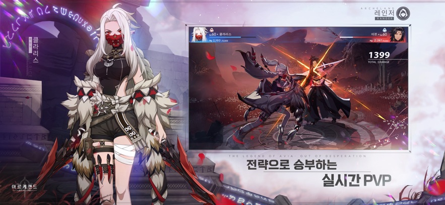 Archelandv1.2.7 �ٷ�����