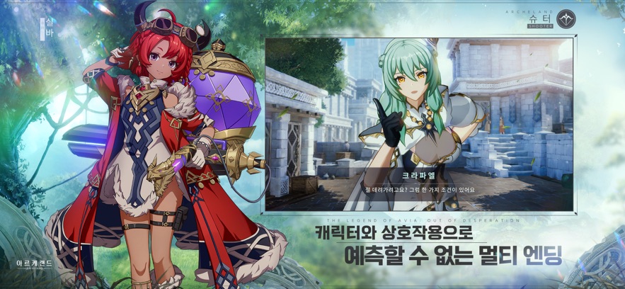 Archelandv1.2.7 �ٷ�����