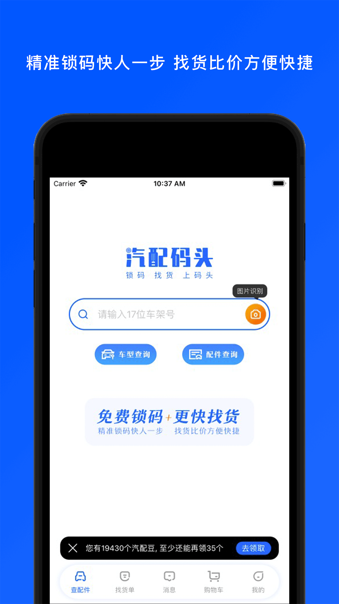 ������ͷappv1.3.0 ���°�