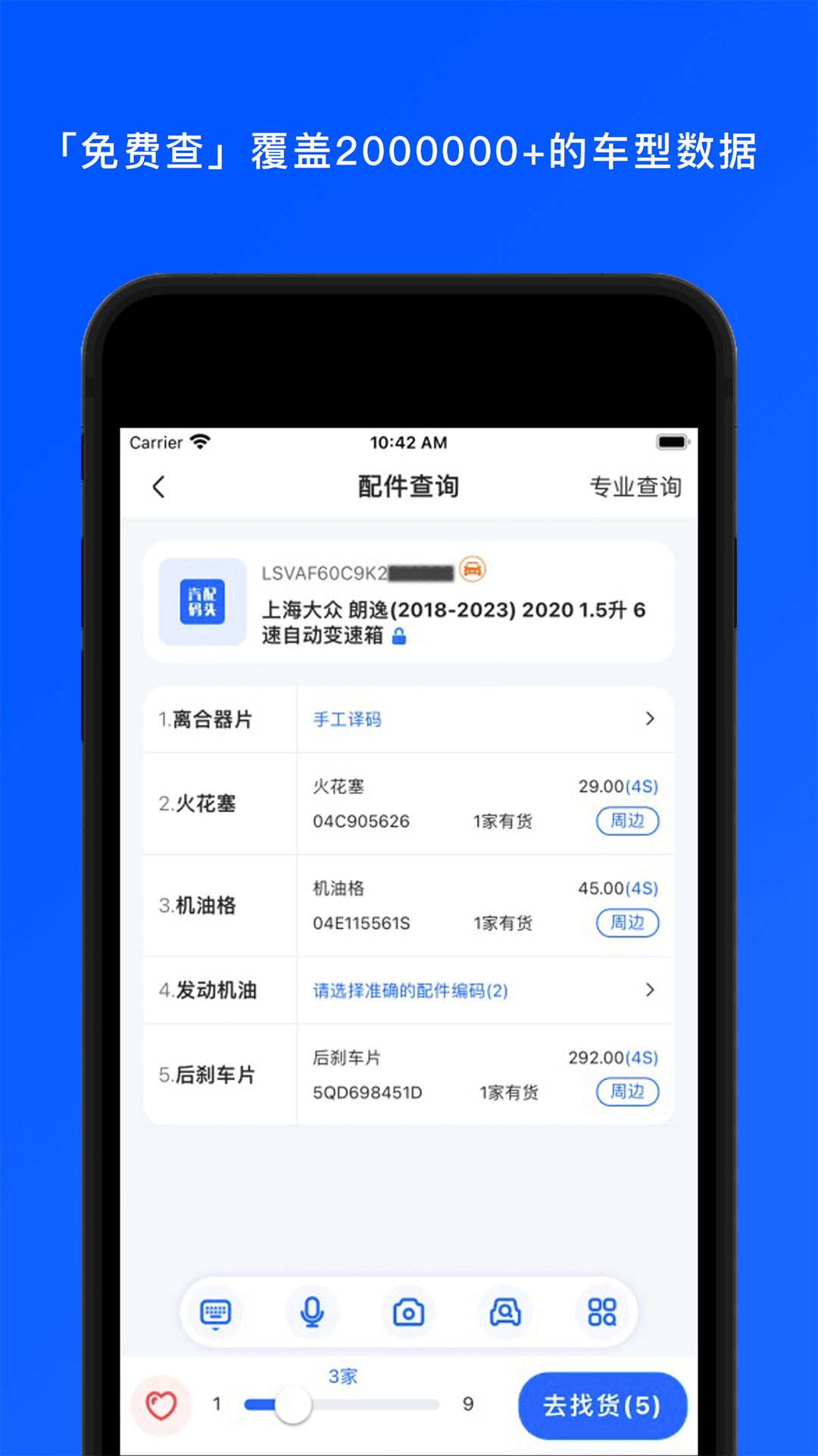 ������ͷappv1.3.0 ���°�