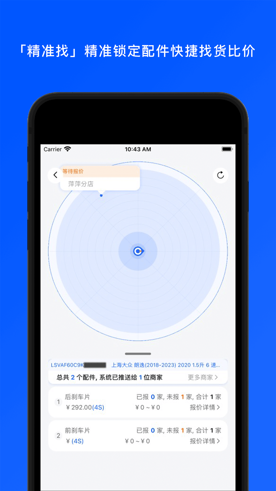 ������ͷappv1.3.0 ���°�