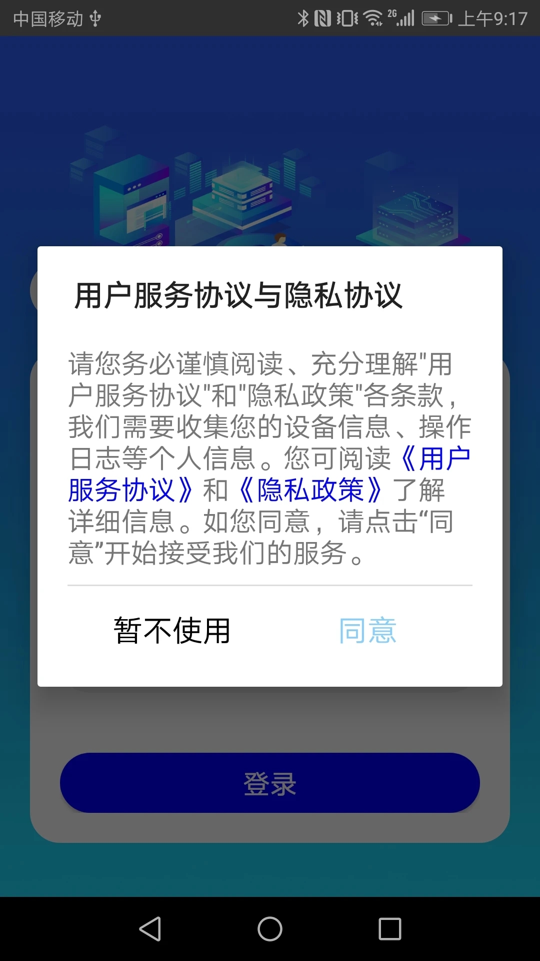 �󰢸�ѧ������ƽ̨appv1.0.1 ���°�
