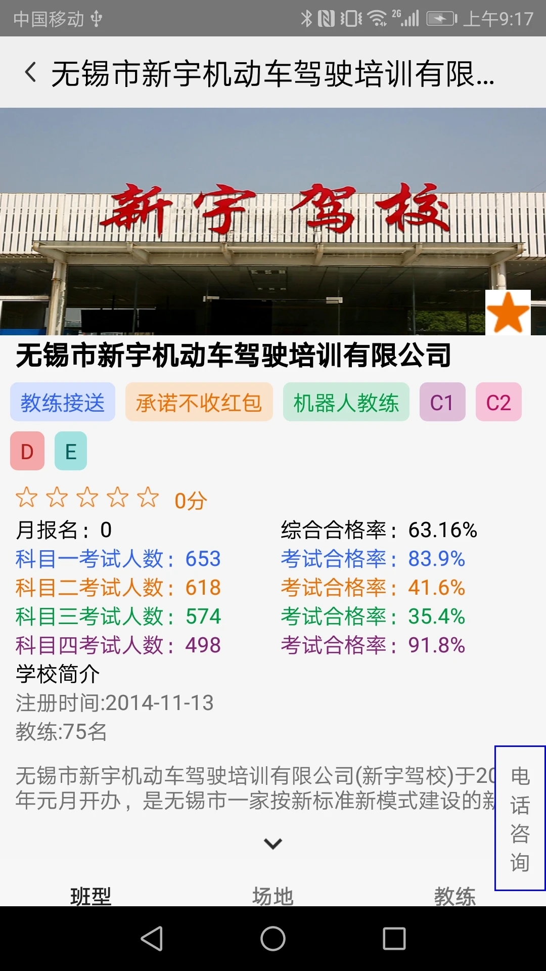 �󰢸�ѧ������ƽ̨appv1.0.1 ���°�
