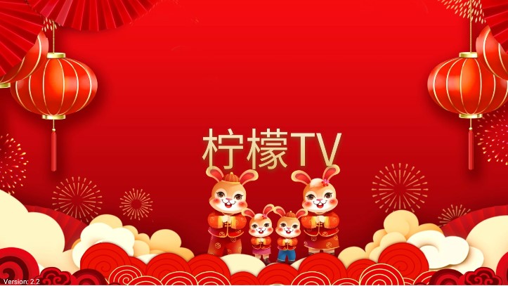 ����TV���°汾v2.2 ��׿�汾