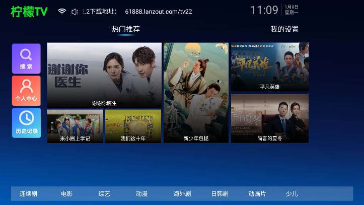 ����TV���°汾v2.2 ��׿�汾