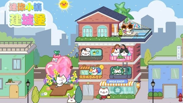 ����Ǳ���С��v2.9 ��׿��