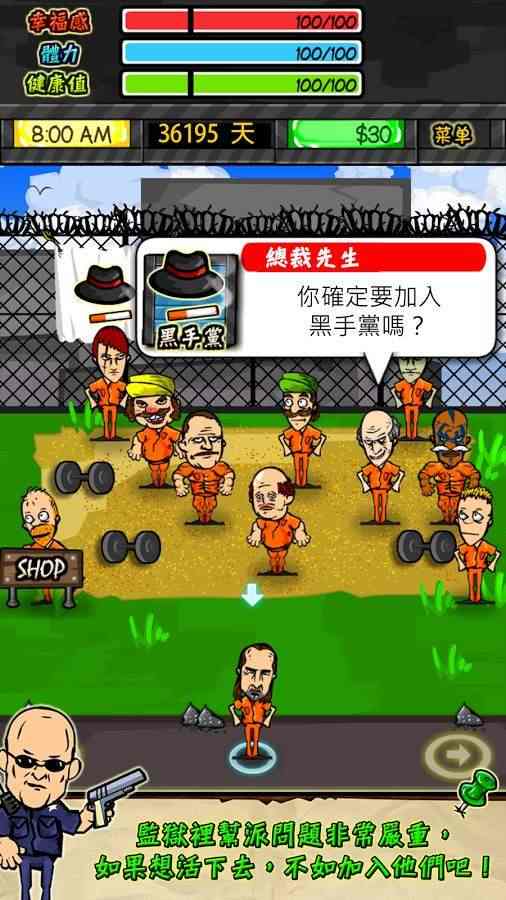 ��������prisonRPG1.6.1 ���İ�