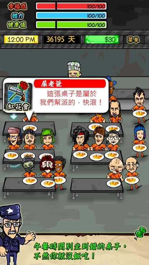 ��������prisonRPG1.6.1 ���İ�