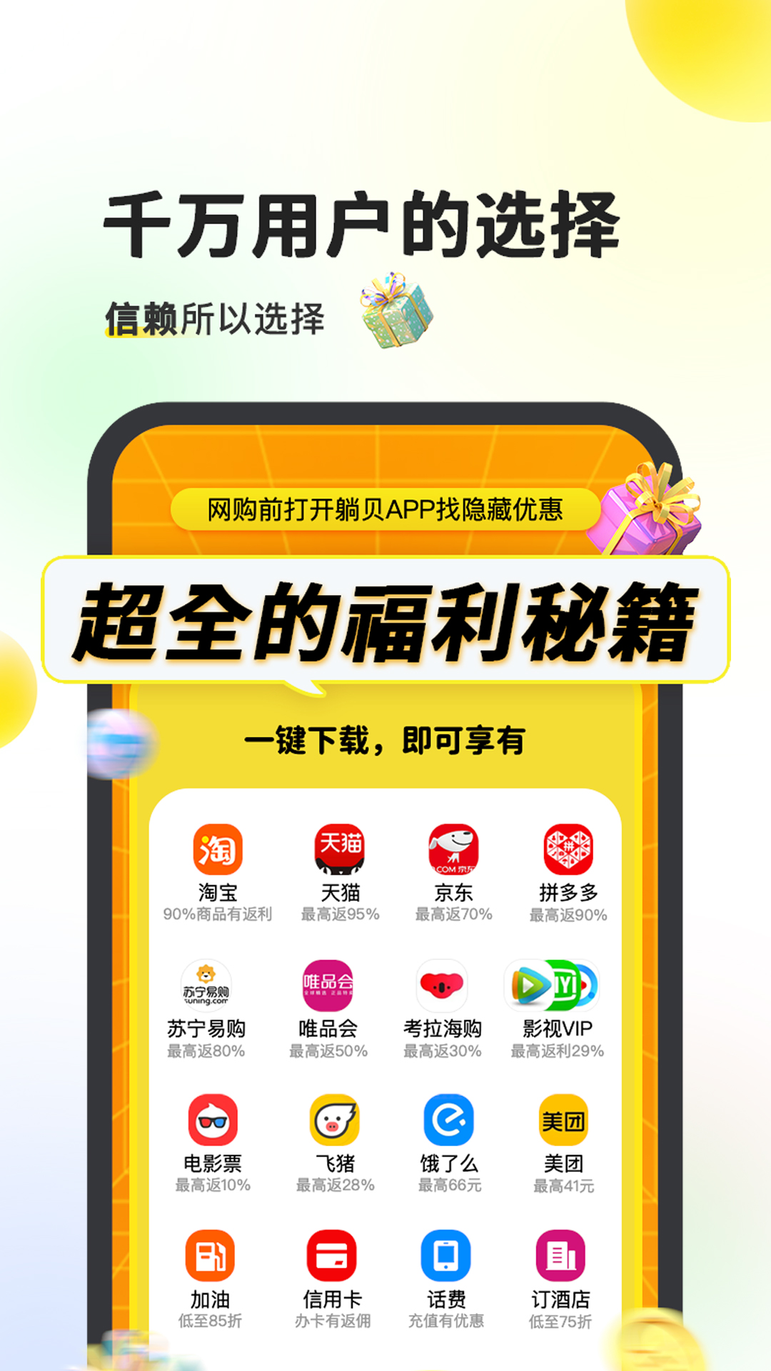 �ɱ�appv1.2.2 ���°�