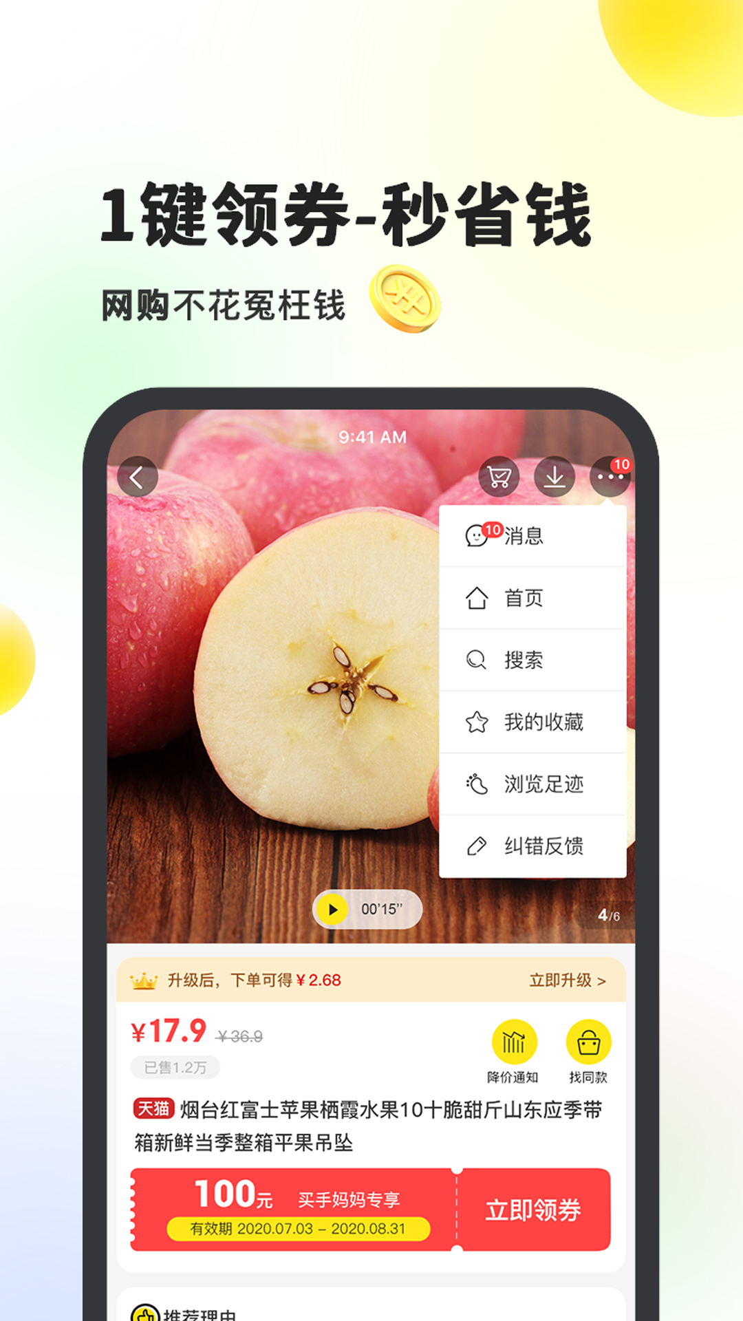 �ɱ�appv1.2.2 ���°�