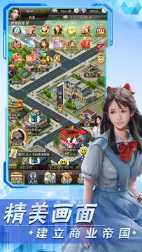 ��ҵ�ƻ�����Ϸv3.899 ��׿��