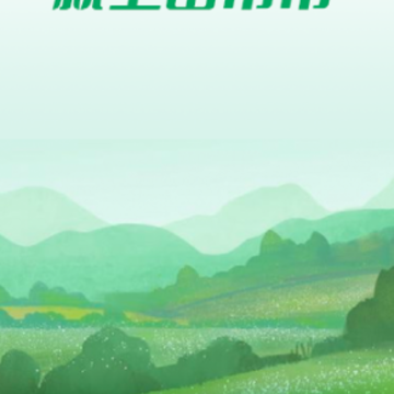 苗帮帮app 苗帮帮app