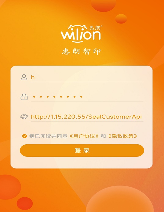 智能用印 智能用印