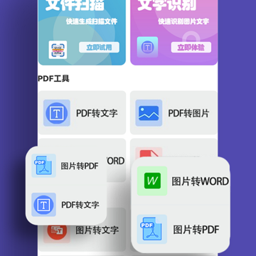 易扫描 易扫描