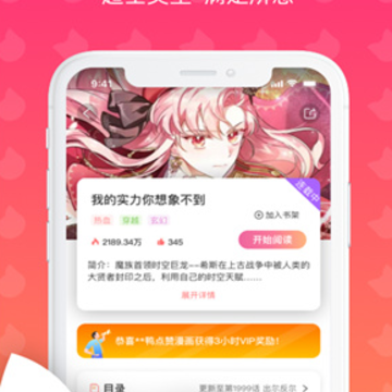 懒猫漫画免费版app 懒猫漫画免费版app