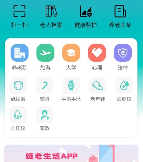 链老生活 链老生活