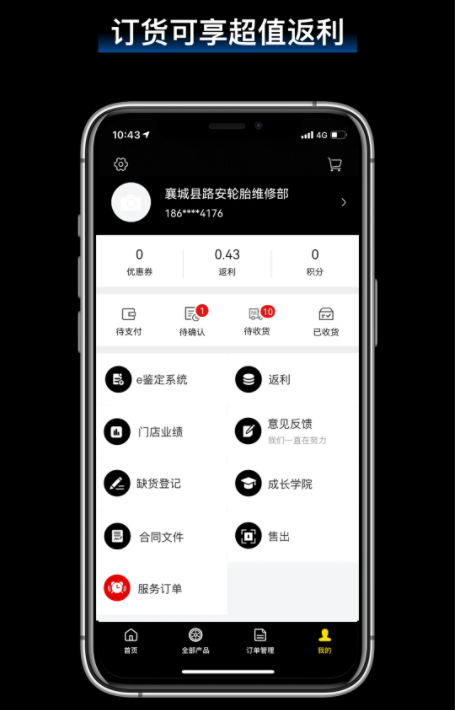飞足e购 飞足e购